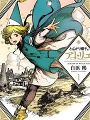 荒野求生者