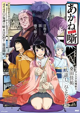 咒术激斗·涩谷篇
